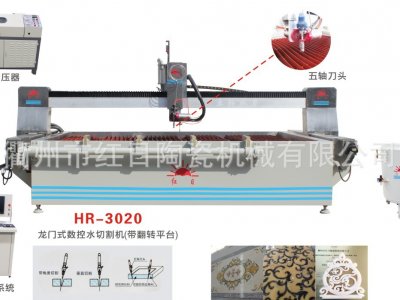 HR.SSQ30/20-LB五軸數(shù)控水切割機(jī)